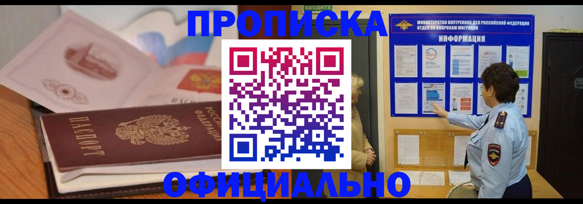 прописка иностранных граждан в Октябрьске