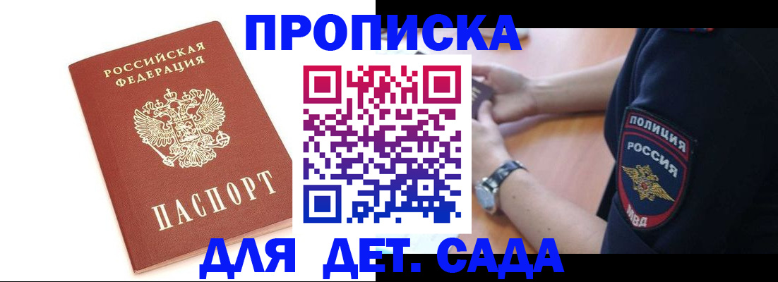 прописка иностранных граждан в Октябрьске